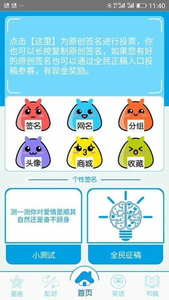 个性签名网名分组最新版 v42.00 安卓版 2