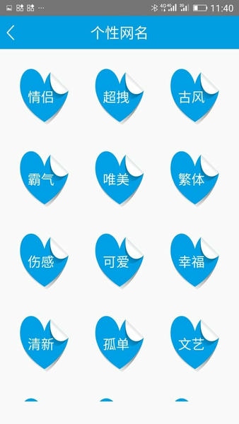 个性签名网名分组最新版 个性签名网名分组软件下载