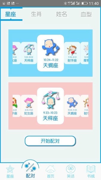个性签名网名分组最新版 v42.00 安卓版 1