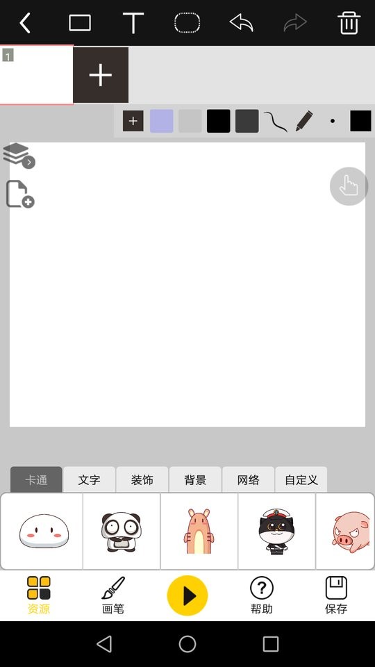 咚动动画软件 v2.9.7 安卓版 0