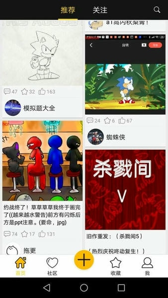 咚动动画软件 v2.9.7 安卓版 1