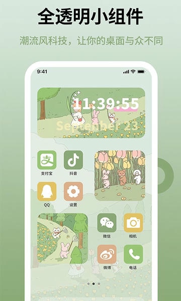 快捷指令换图标软件 v1.0.3 安卓版 2