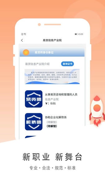 云闪易平台 v3.5.1 安卓版 0