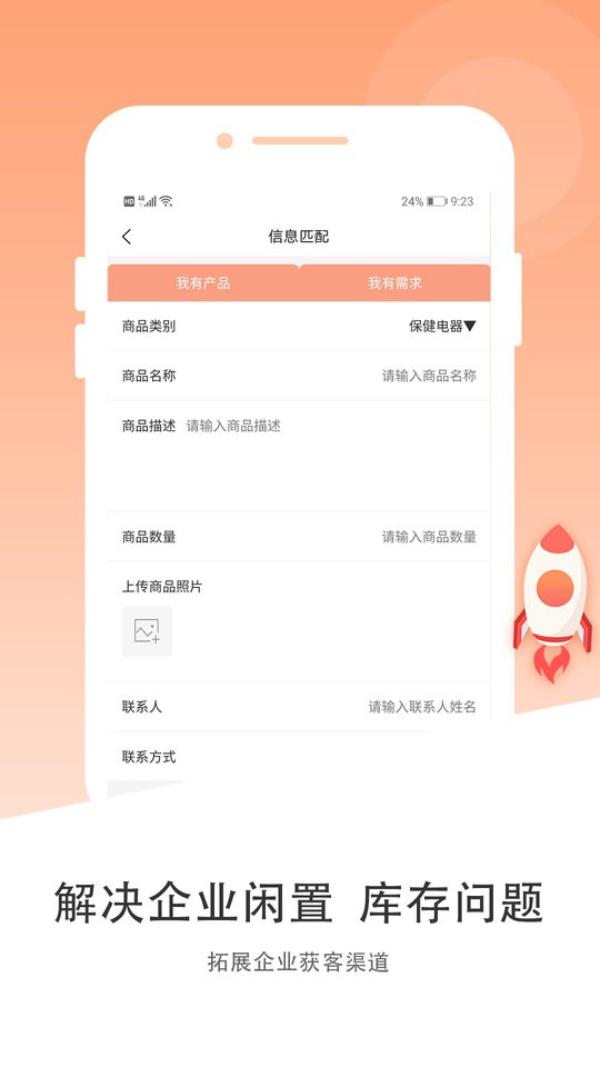 云闪易平台 v3.5.1 安卓版 1