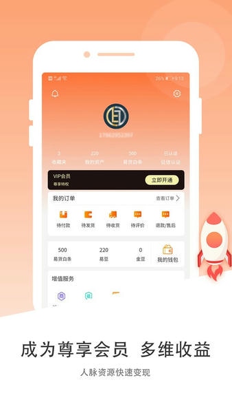 云闪易平台 v3.5.1 安卓版 2
