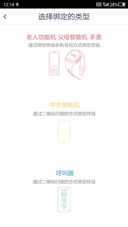 守护宝客户端 v5.32 安卓版 0