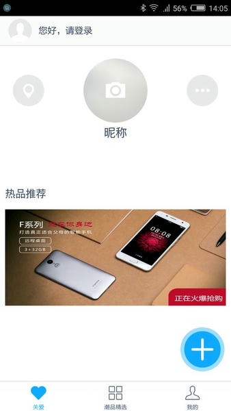 守护宝客户端 守护宝app