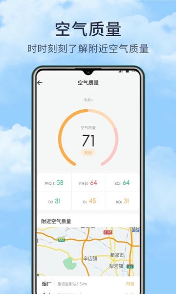 博肖天气app v1.1.5 安卓版 1