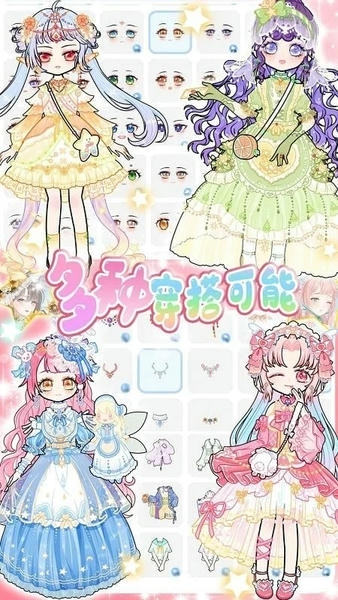 暖暖校园换装官方版 v1.5 安卓版 0