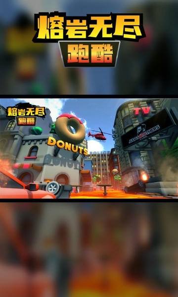 熔岩无尽跑酷游戏 v1.0.1 安卓版 0
