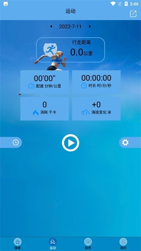 fithere智能手环 v3.0.7 安卓版 0