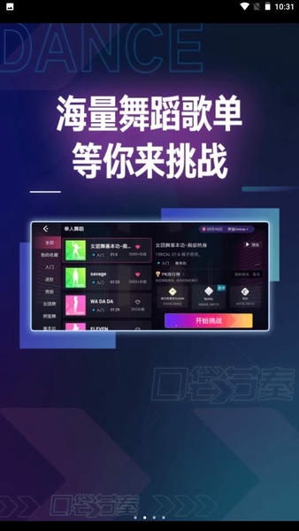 口袋节奏跳舞游戏 口袋节奏官方版下载