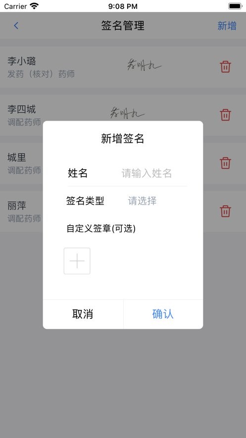 在水医方药店端手机版 v1.2.0 安卓版 1