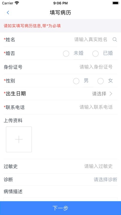 在水医方药店端手机版 v1.2.0 安卓版 2