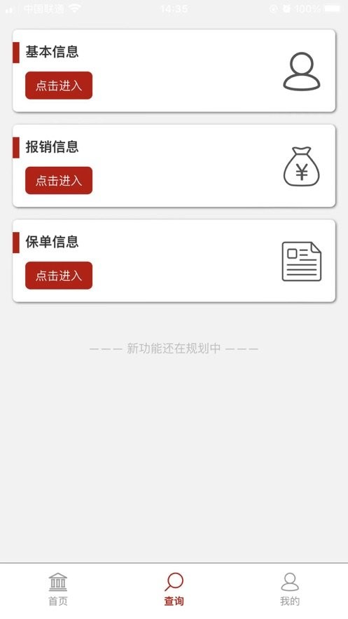 中e家园客户端 v2.0.7 安卓官方版 0
