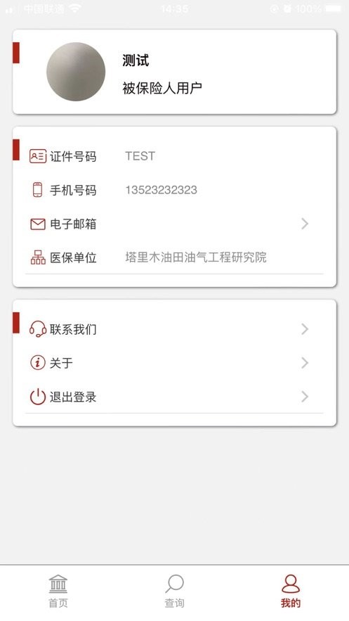 中e家园客户端 中e家园app最新版下载