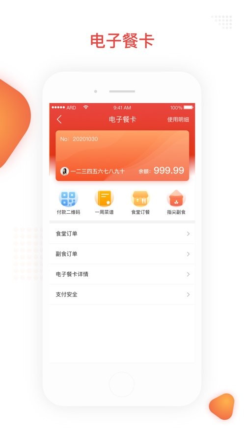 疆电家园官方版 v1.0.34 安卓版 0