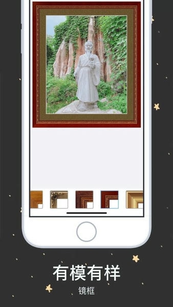 画时装裱软件 v1.0.8 安卓版 0