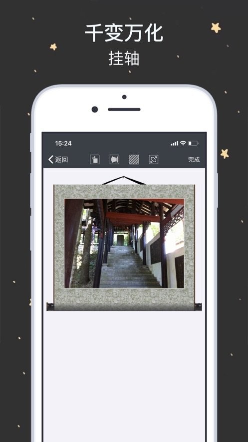 画时装裱软件 画时装裱app免费下载