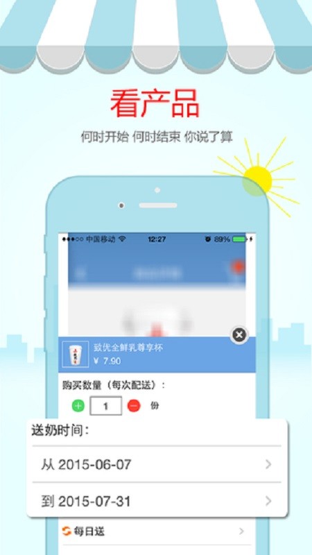 光明随心订销售助手最新版 光明随心订销售助手app下载