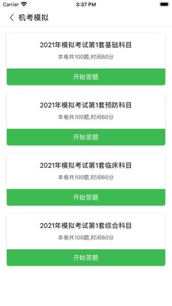 指兽教育官方版 v1.0.0 安卓版 0