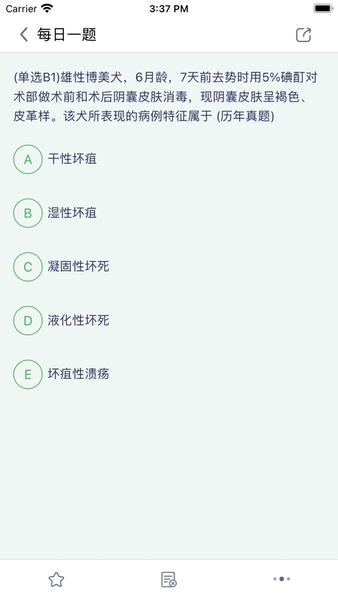 指兽教育官方版 v1.0.0 安卓版 2
