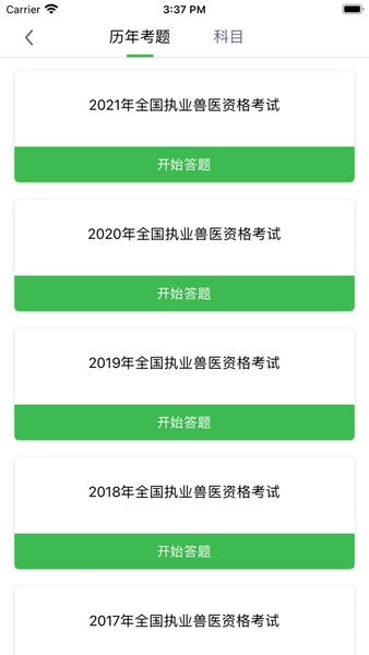 指兽教育官方版 v1.0.0 安卓版 3