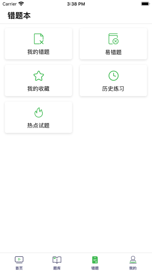 指兽教育官方版 v1.0.0 安卓版 4