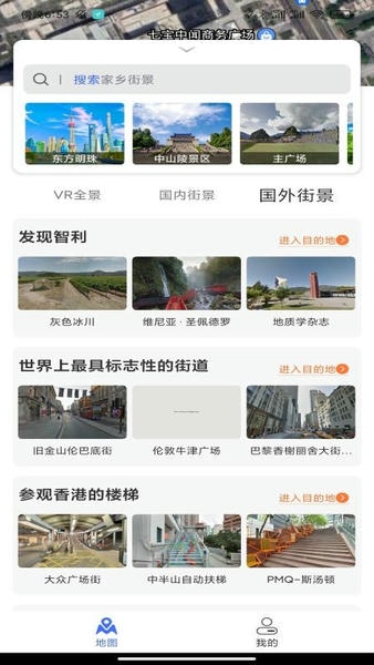 风云卫星地图app 风云卫星地图免费版下载