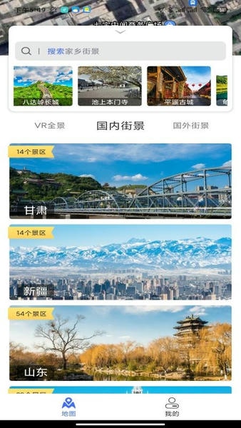 风云卫星地图app v3.0.0.1026 安卓版 0