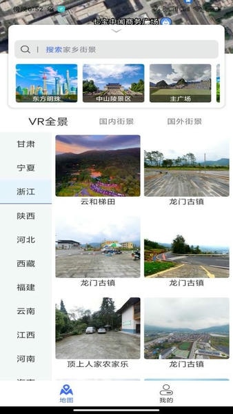 风云卫星地图app v3.0.0.1026 安卓版 1