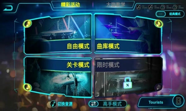 aeroband软件 v2.5.0 安卓版 3