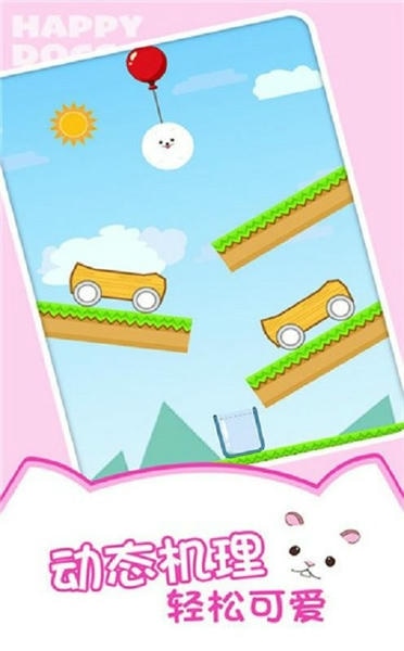 快乐狗狗手游(HappyDogs) v1.0.1 安卓版 0