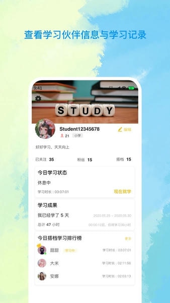 AllStudy软件下载安装