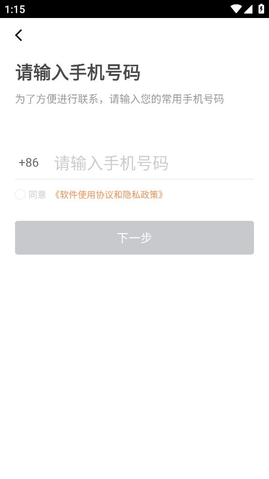 司机部落最新版本 v3.1.2 安卓版 0