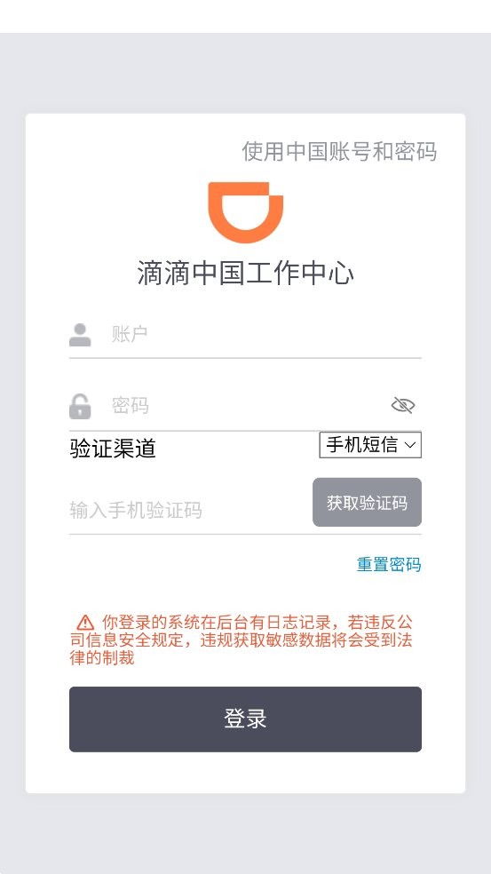 司机部落最新版本 v3.1.2 安卓版 1