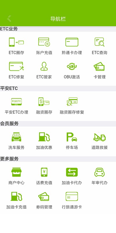 乐享黔程2024最新版 v3.0.3.2 安卓版 0