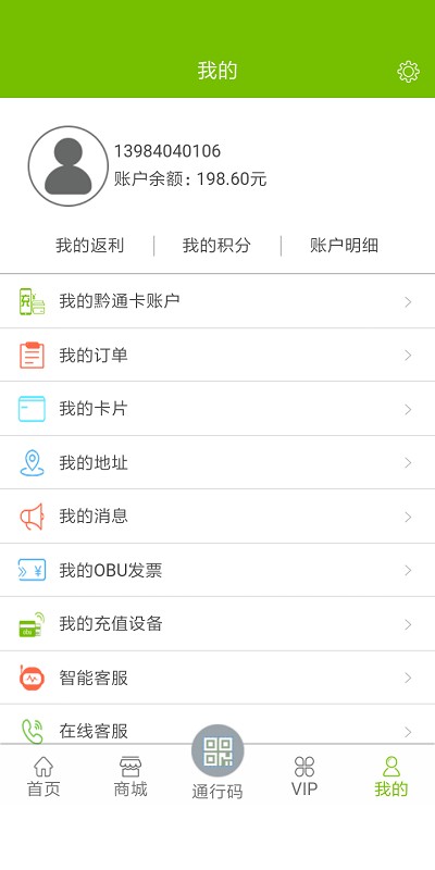 乐享黔程2024最新版 乐享黔程app官方下载