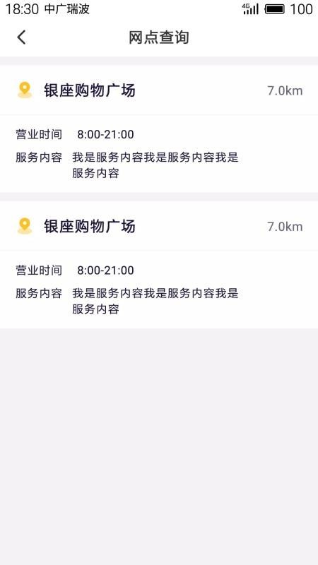 畅行淄博手机版 畅行淄博app下载