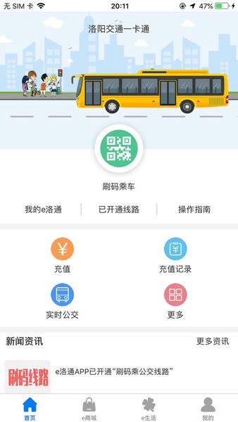 e洛通最新版本 e洛通app官方下载