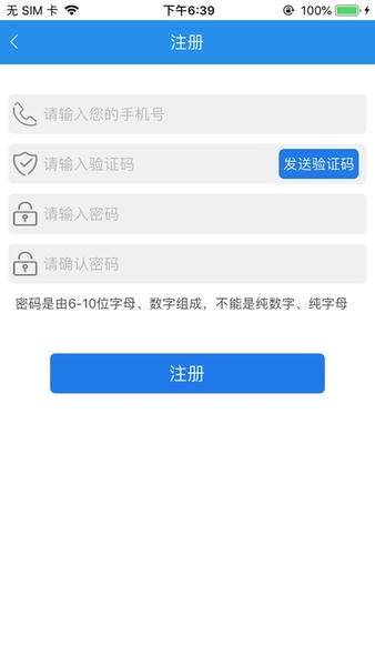 e洛通最新版本 v5.3.2 安卓版 0