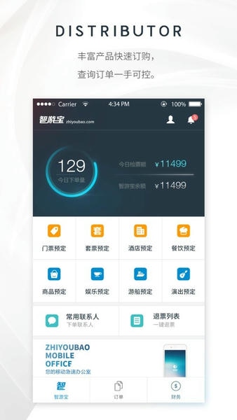 智游宝手机版 v3.2.7 安卓版 0