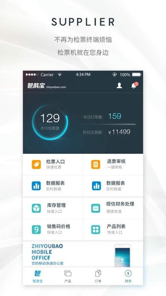 智游宝手机版 v3.2.7 安卓版 1