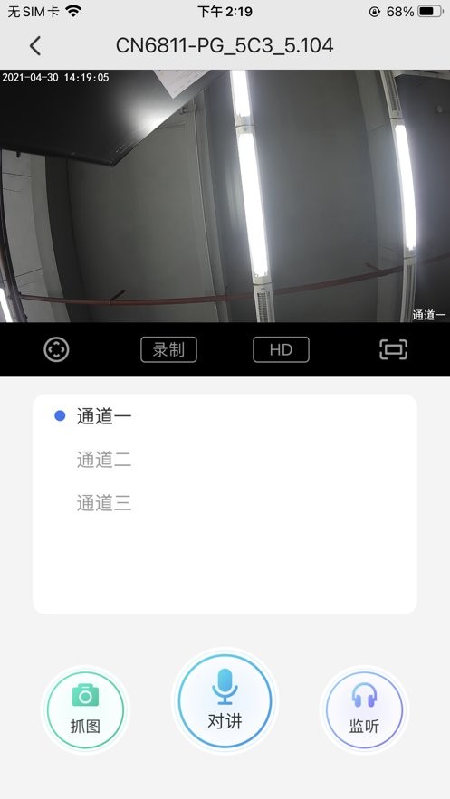 警云专业版最新版app v2.1.78 安卓版 2
