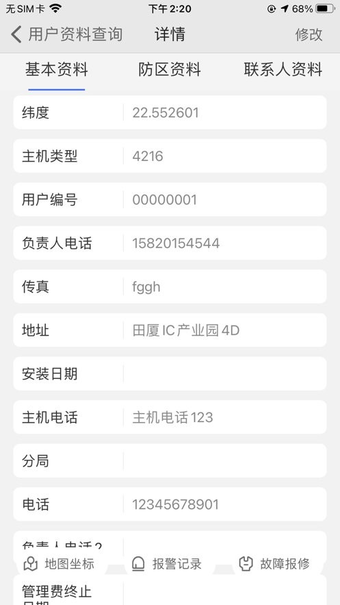 警云专业版最新版app v2.1.78 安卓版 0