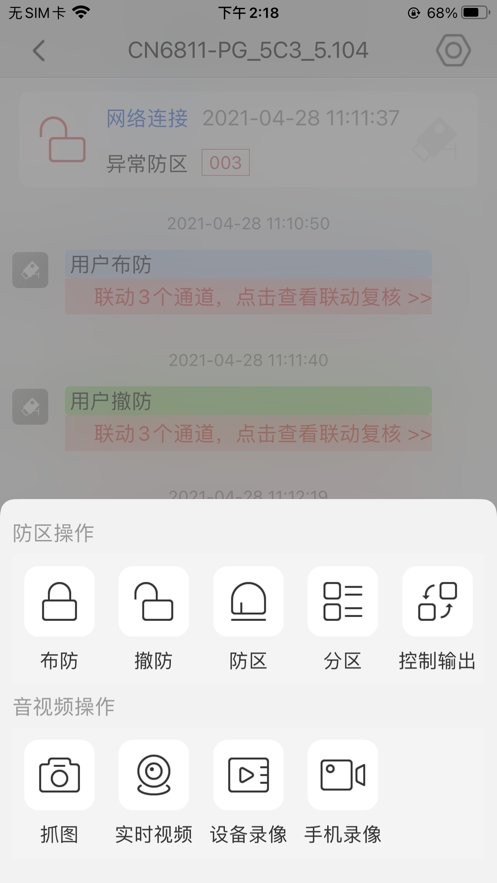 警云专业版最新版app v2.1.78 安卓版 1