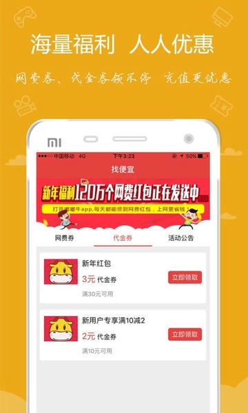 嘟嘟牛专业版 v4.53 安卓版 0