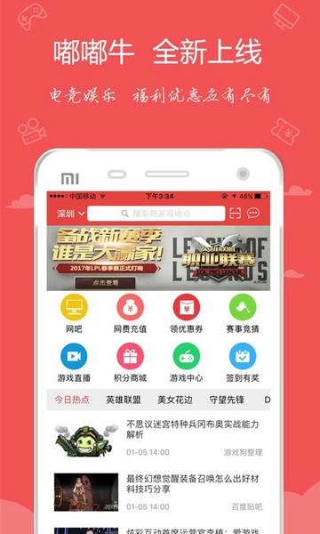 嘟嘟牛专业版 v4.53 安卓版 1