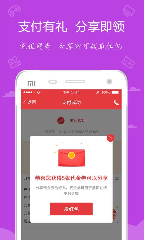嘟嘟牛专业版 嘟嘟牛app免费下载