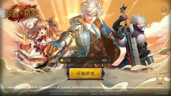 勇者奇迹官方版 v46.57.332539 安卓版 0